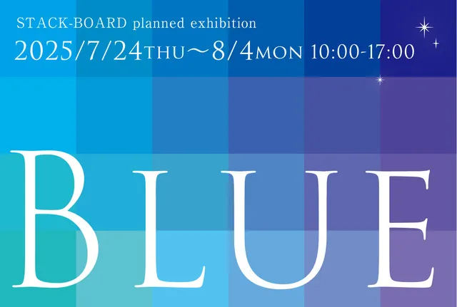 企画展「Blue」