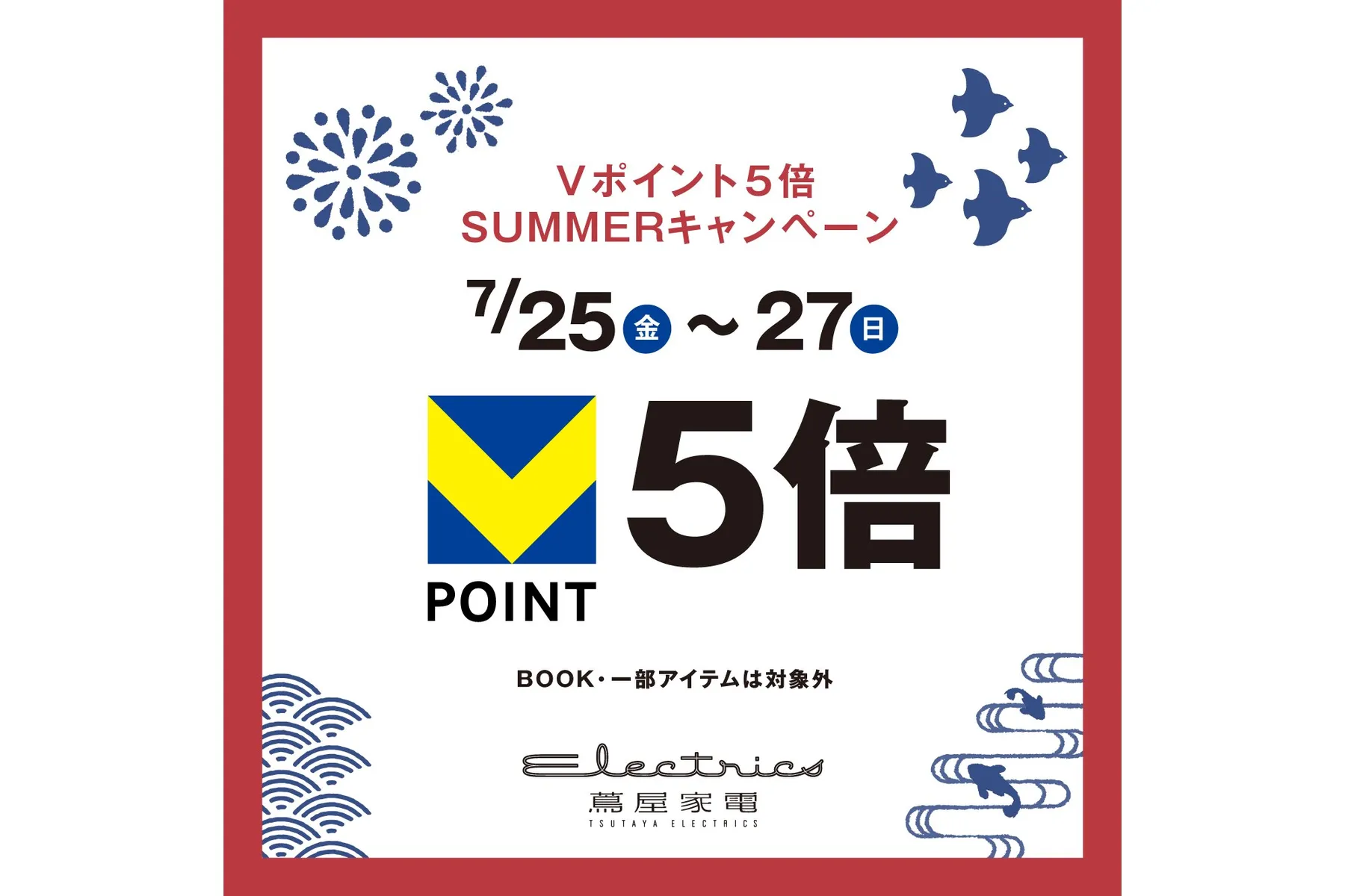 二子玉川の夏休み_10