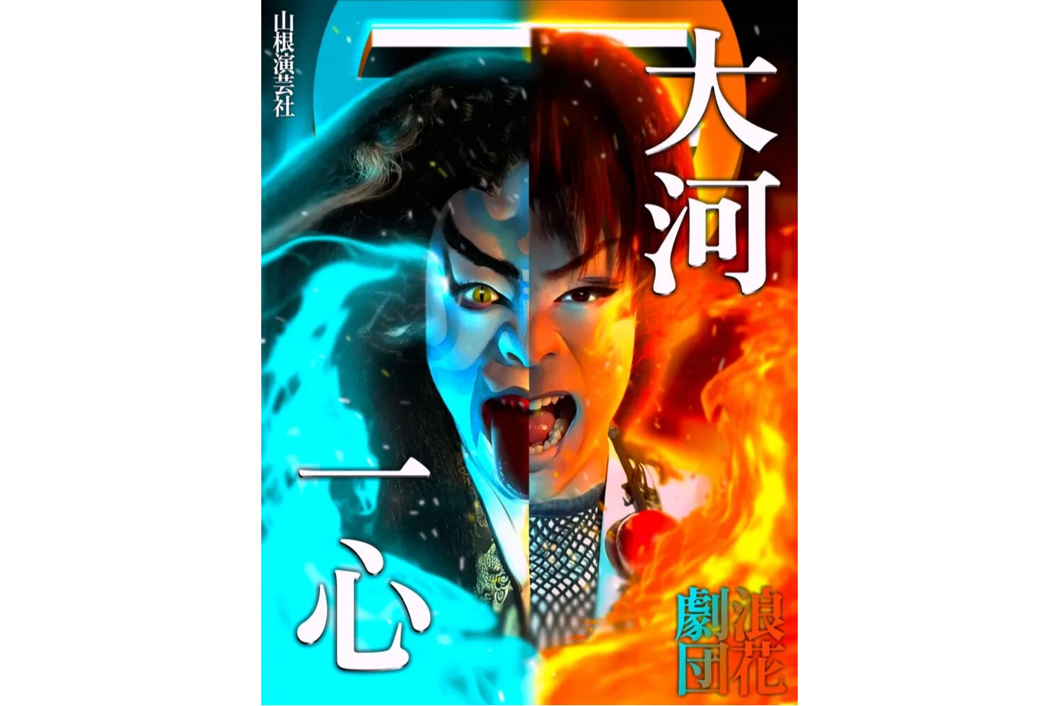 歌舞伎町一番街55周年記念イベント_3