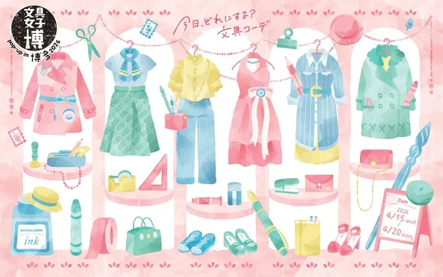 文具女子博 pop-up in 博多2026