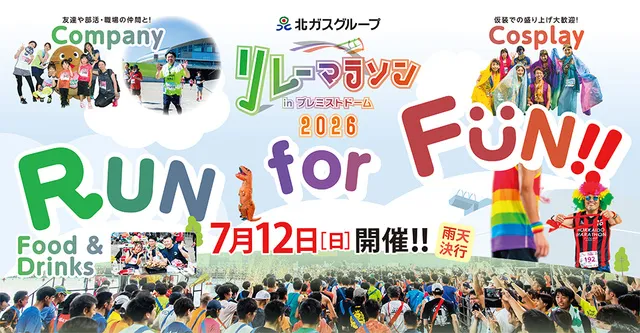 そらまめカンパニー“まめフェス” presents ふわふわアドベンチャー in
