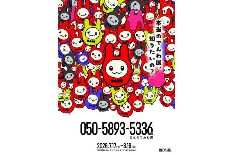 050-5893-5336展