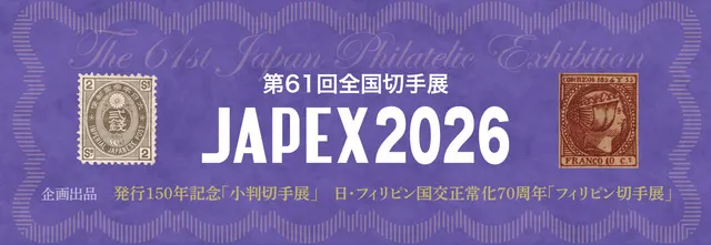 JAPEX2026
