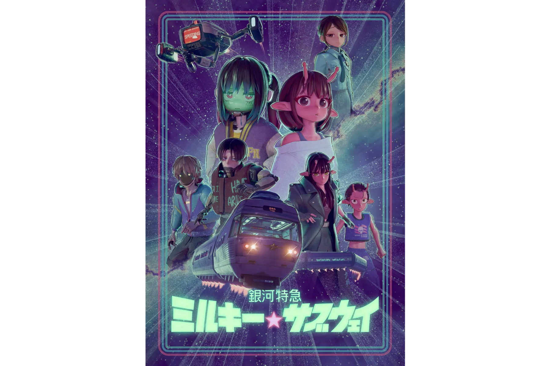 『銀河特急 ミルキー☆サブウェイ』コラボカフェ_4