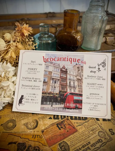 brocantique -イギリスとフランスの古い物-