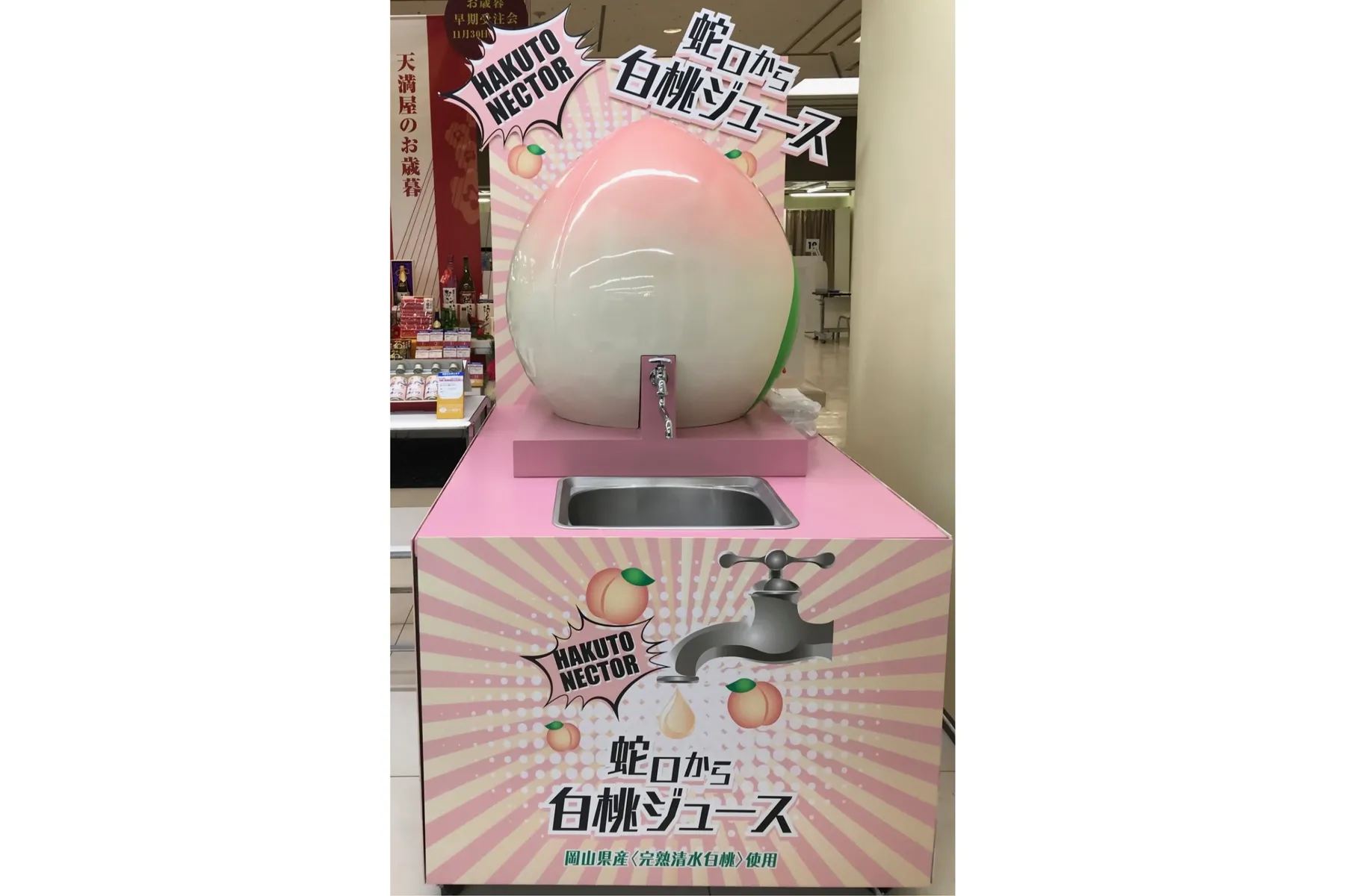 蛇口から白桃ジュース！スタンド_3