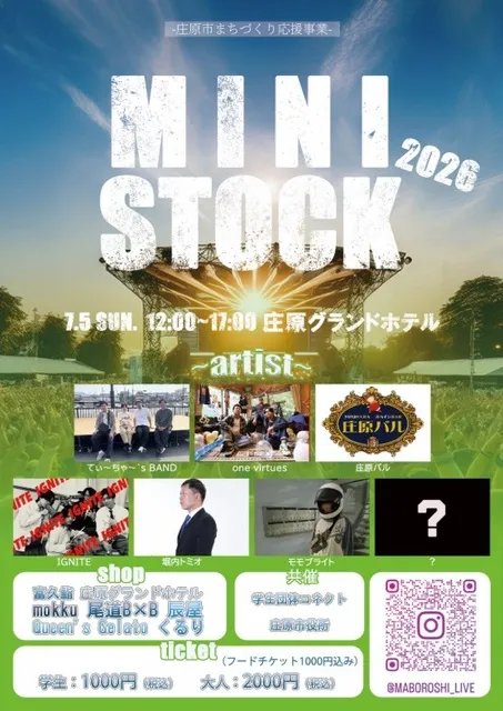 MINI STOCK 2026
