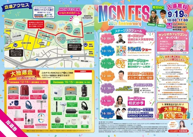 MCN FES