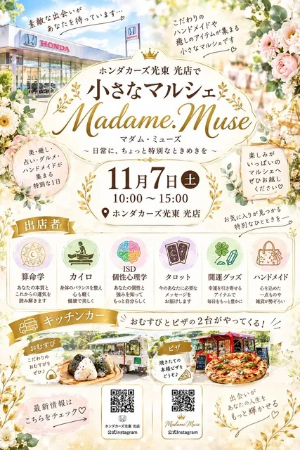 Madame.Muse