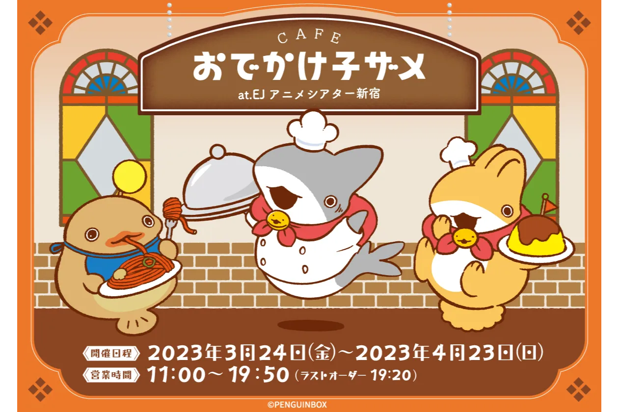 おでかけカフェ 4 CAFE CHALLENGER 88 靭公園店 （CAFÉ CHALLENGER 88/カフェ