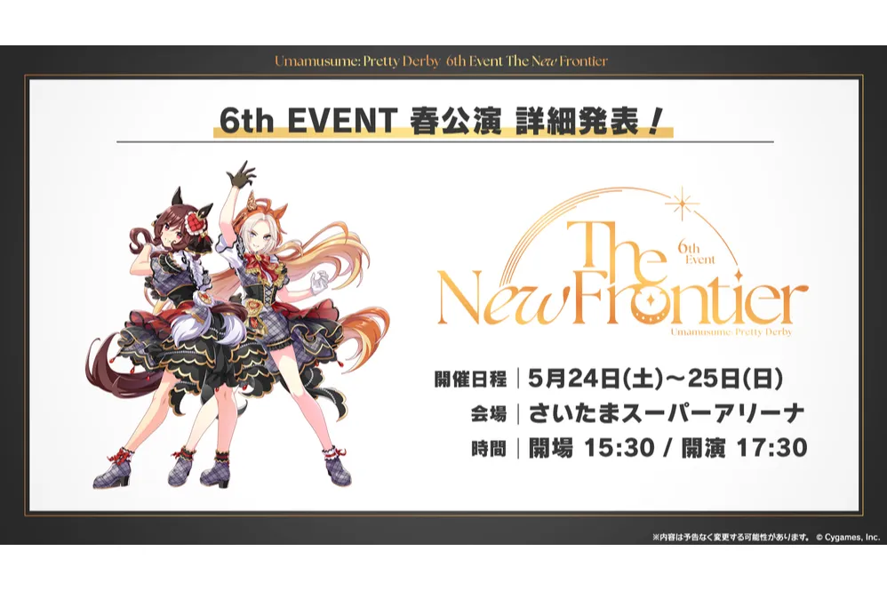 ウマ娘プリティーダービー　6thイベント　パンフレット　クリアファイル サイストア on X: 