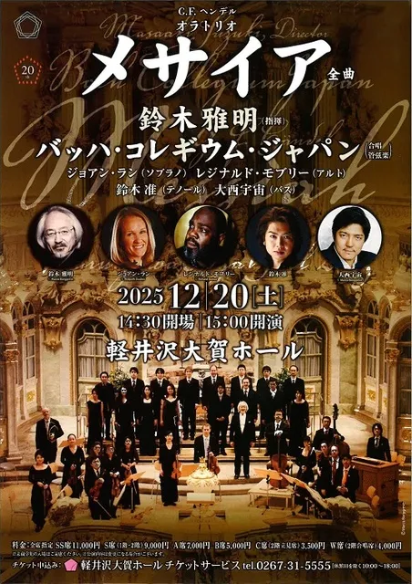 メ*2様 バッハ・コレギウム・ジャパン バッハ合唱曲 鈴木雅明 　（79SACD 003443_9_page-0001-