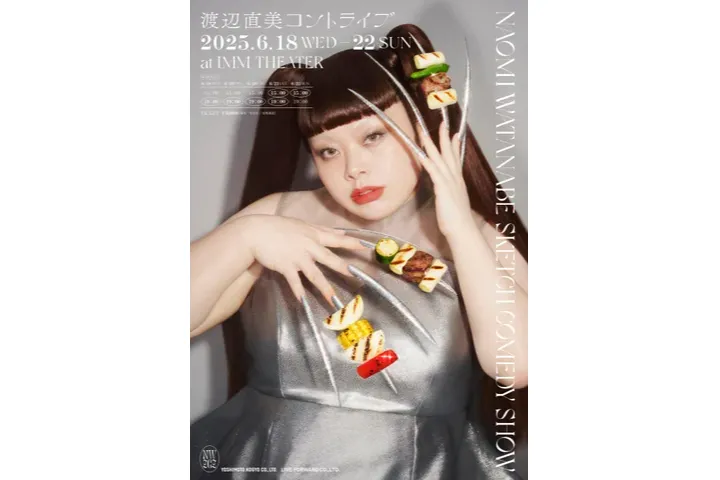 渡辺直美 コントライブ2025 フォトTシャツ ピンク XL 渡辺直美 コントライブ2025 フォトTシャツ ピンク XL - メルカリ