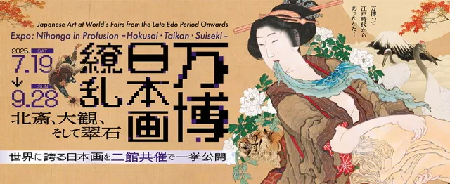 常設展-清宮質文- 清宮質文全版画集販売 限定750部残り僅かです。