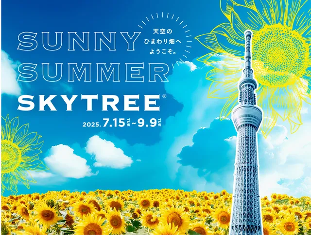 開館20周年記念特別展1 川瀬巴水と吉田博 －新版画の二大巨匠が