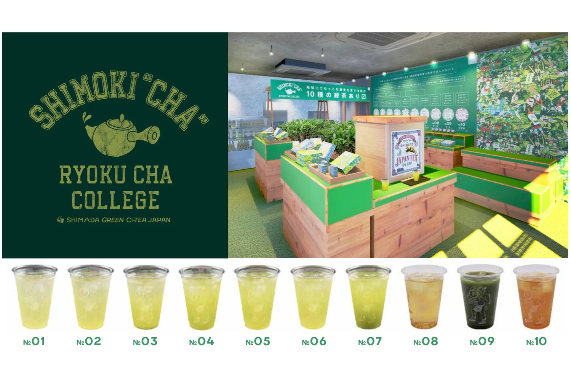 緑茶カフェ＆ショップ「SHIMOKI“CHA” RYOKU CHA COLLEGE」