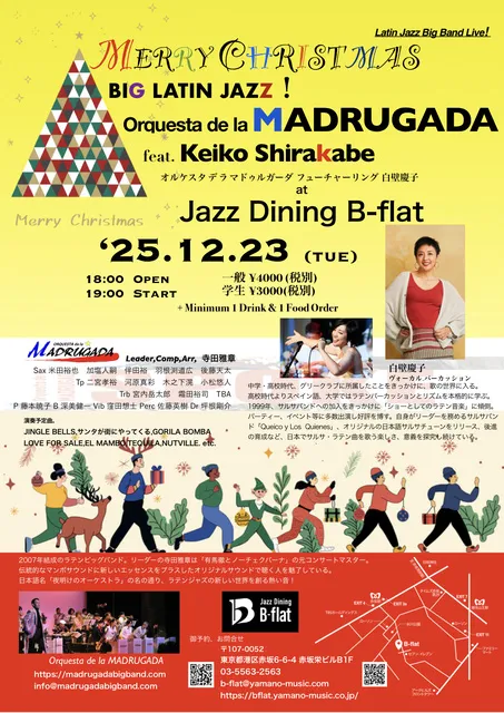 Orquesta de la MADRUGADA  feat.白壁慶子 クリスマス in 赤坂Bb