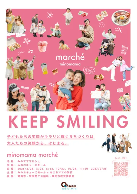 みのマママルシェ（6月）