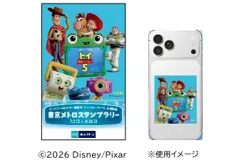 銀座 スタンプラリーのおすすめ