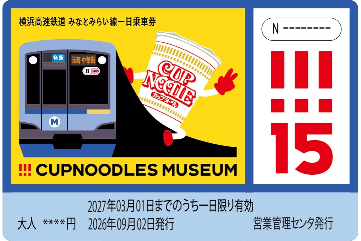 YOKOHAMAでひよこちゃん発見！スマホdeスタンプラリー_2