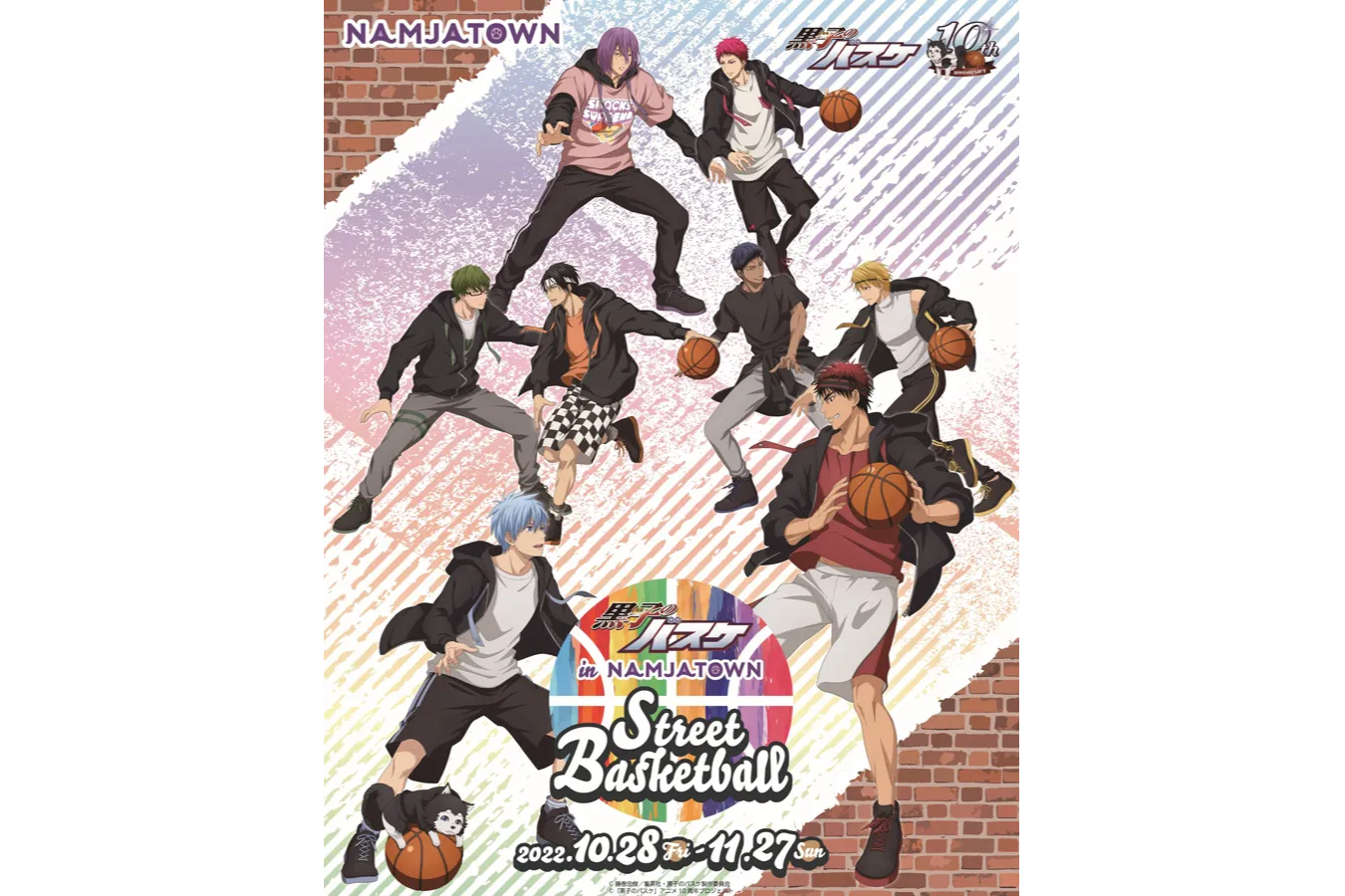 黒子のバスケ in NAMJATOWN Street Basketball 黒子のバスケ in NAMJATOWN Street Basketball