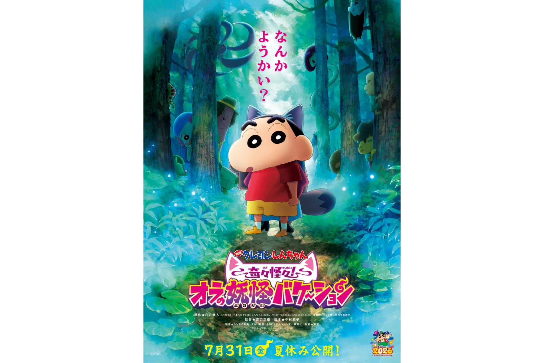 スプラッッッシュカーニバル_14