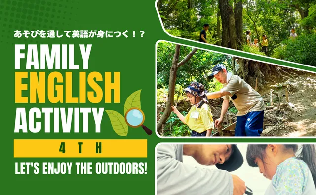 あそびを通して英語が身につく！？親子でエクササイズ＆クラフト