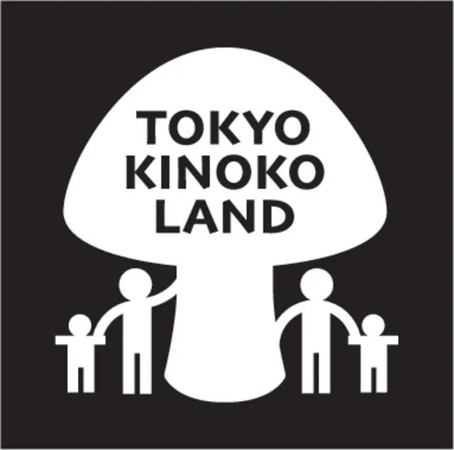きのこ狩り農業収穫体験（東京都練馬区）