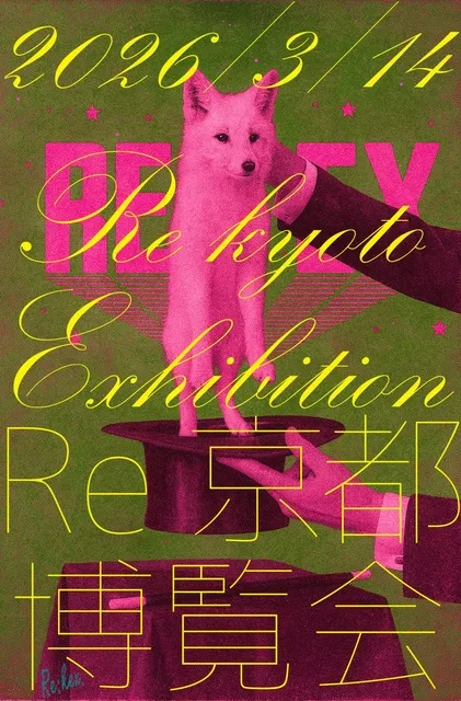 Re : 京都博覧会2026