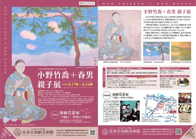模写/小野竹喬/春景牛之図/布袋屋掛軸HD-357 小野竹喬 郊外之秋/掛け軸(Hanging scrolls) 絵画の買取 販売 鑑定