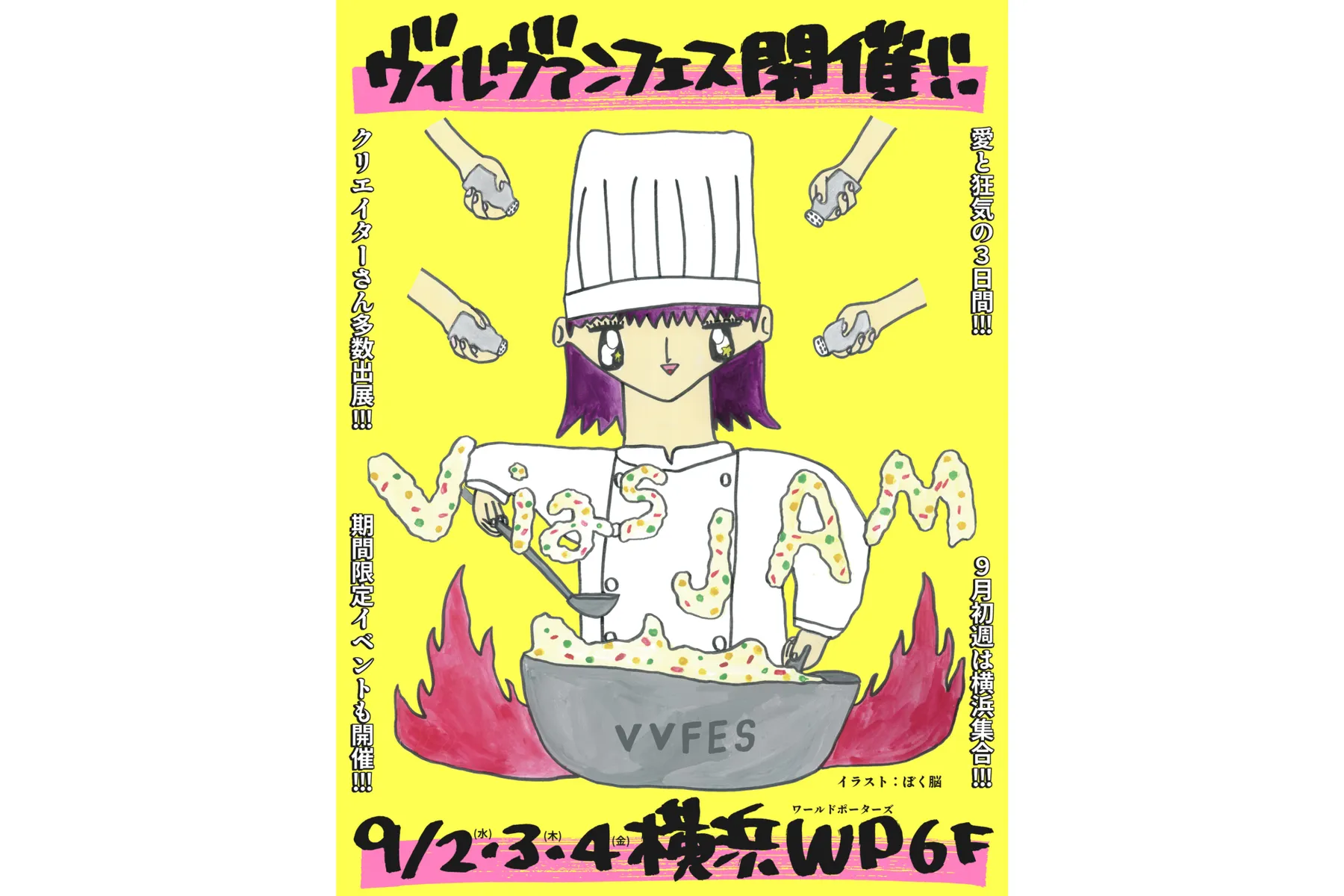 VILLAGE VANGUARD FESTIVAL -vias JAM-_1