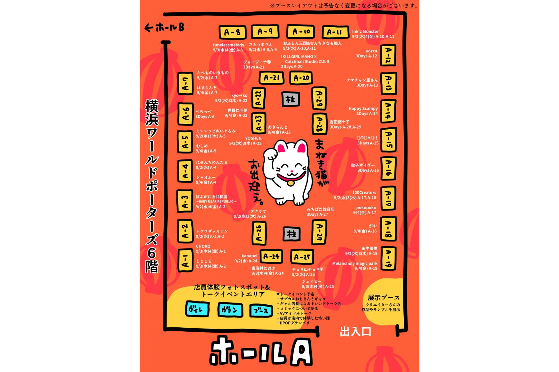 VILLAGE VANGUARD FESTIVAL -vias JAM-_2