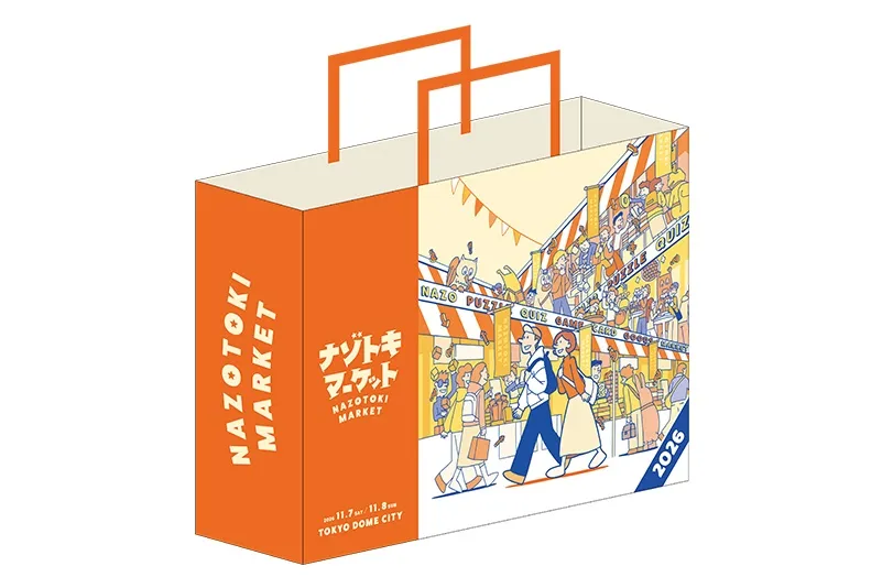 ナゾトキマーケット2026_3