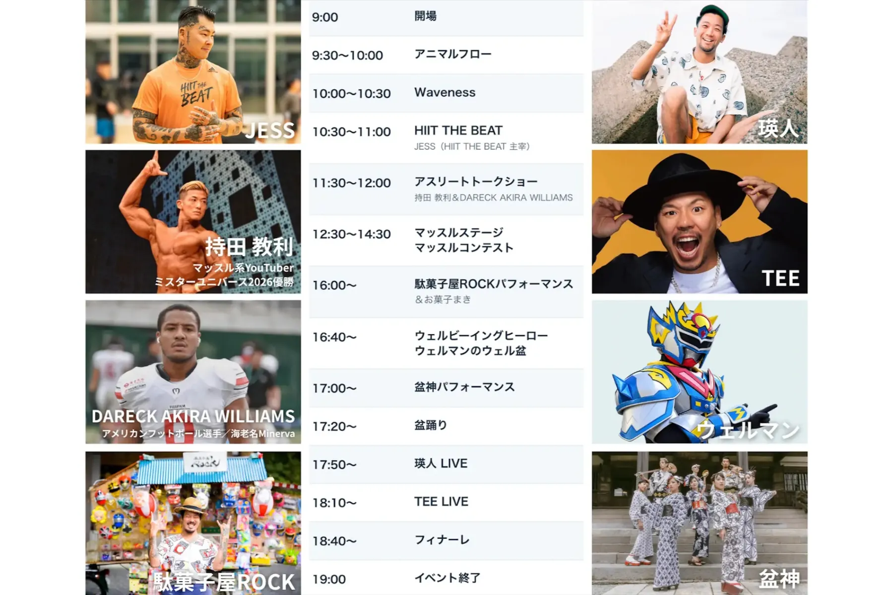 湘南スポーツ＆ウェルネスフェスティバル2026_10