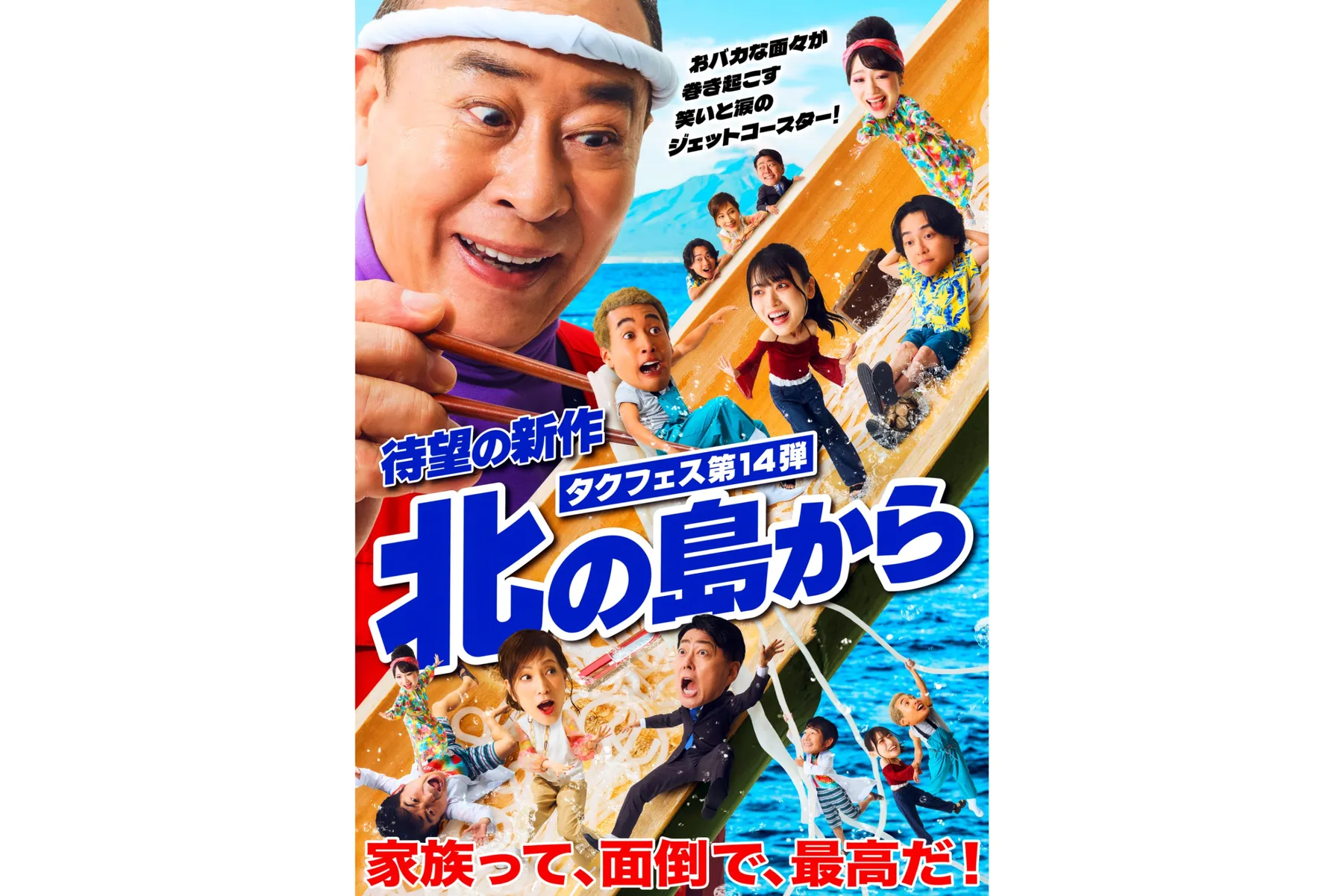 東京舞台芸術祭 2026_16