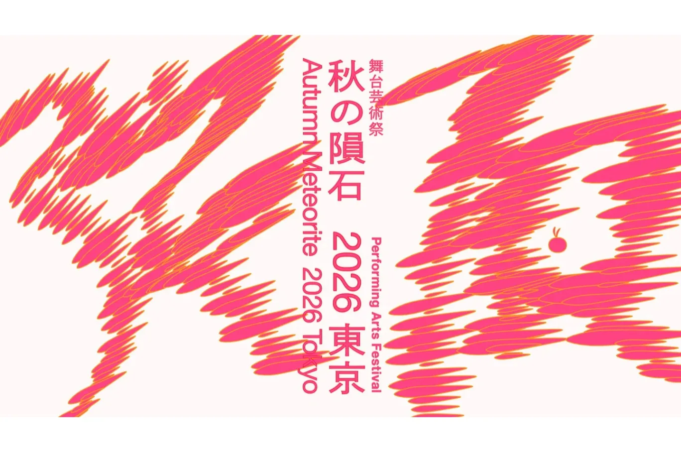 東京舞台芸術祭 2026_2