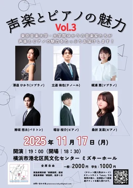 声楽とピアノの魅力 Vol. 3