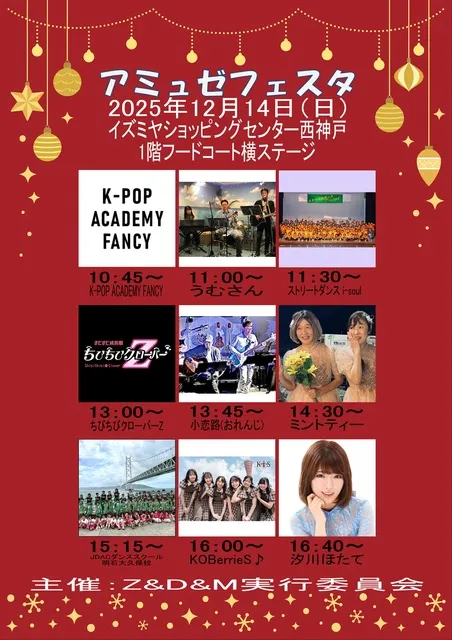 イズミヤショッピングセンター西神戸フリマ（7月）