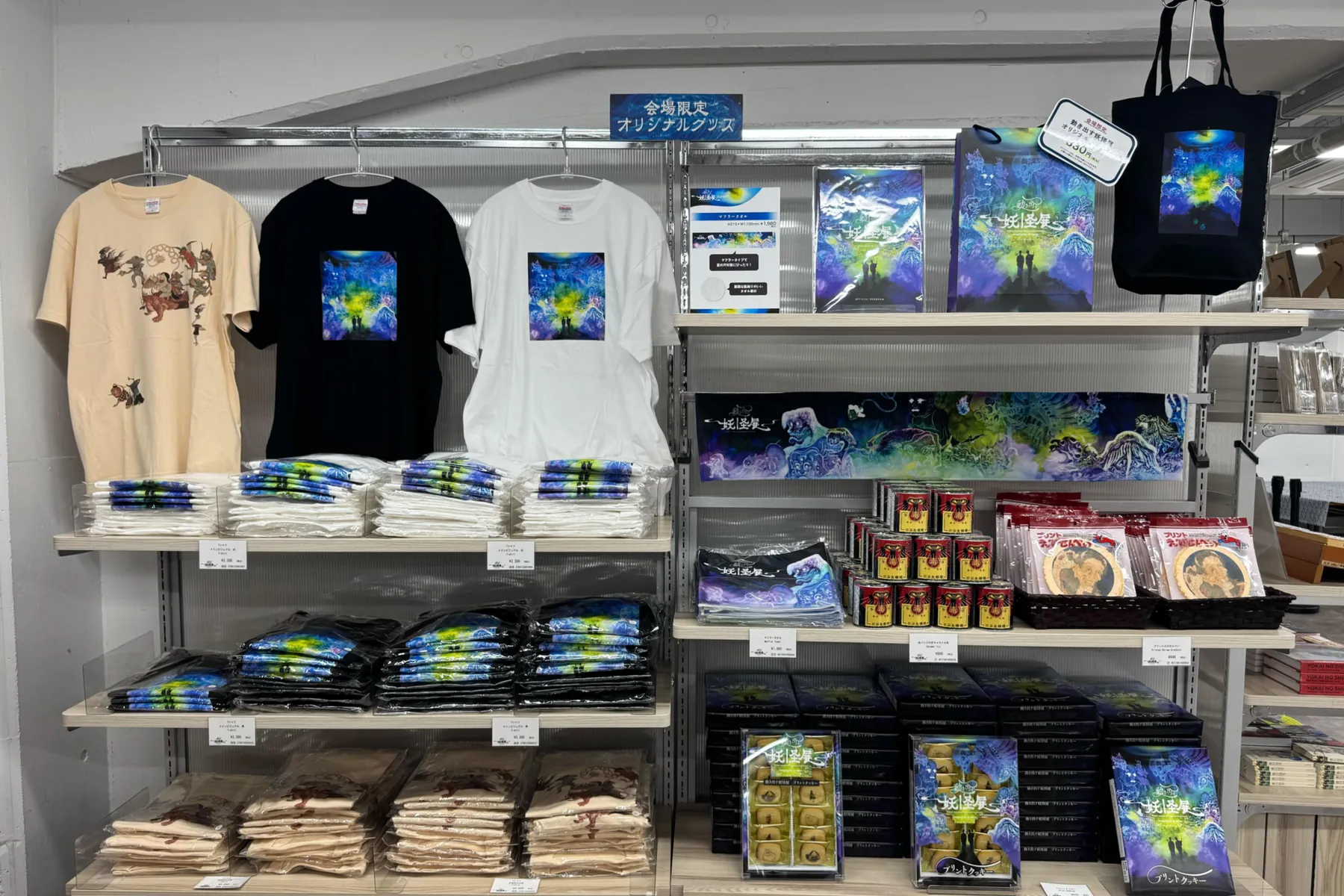 動き出す妖怪展 TOKYO_12