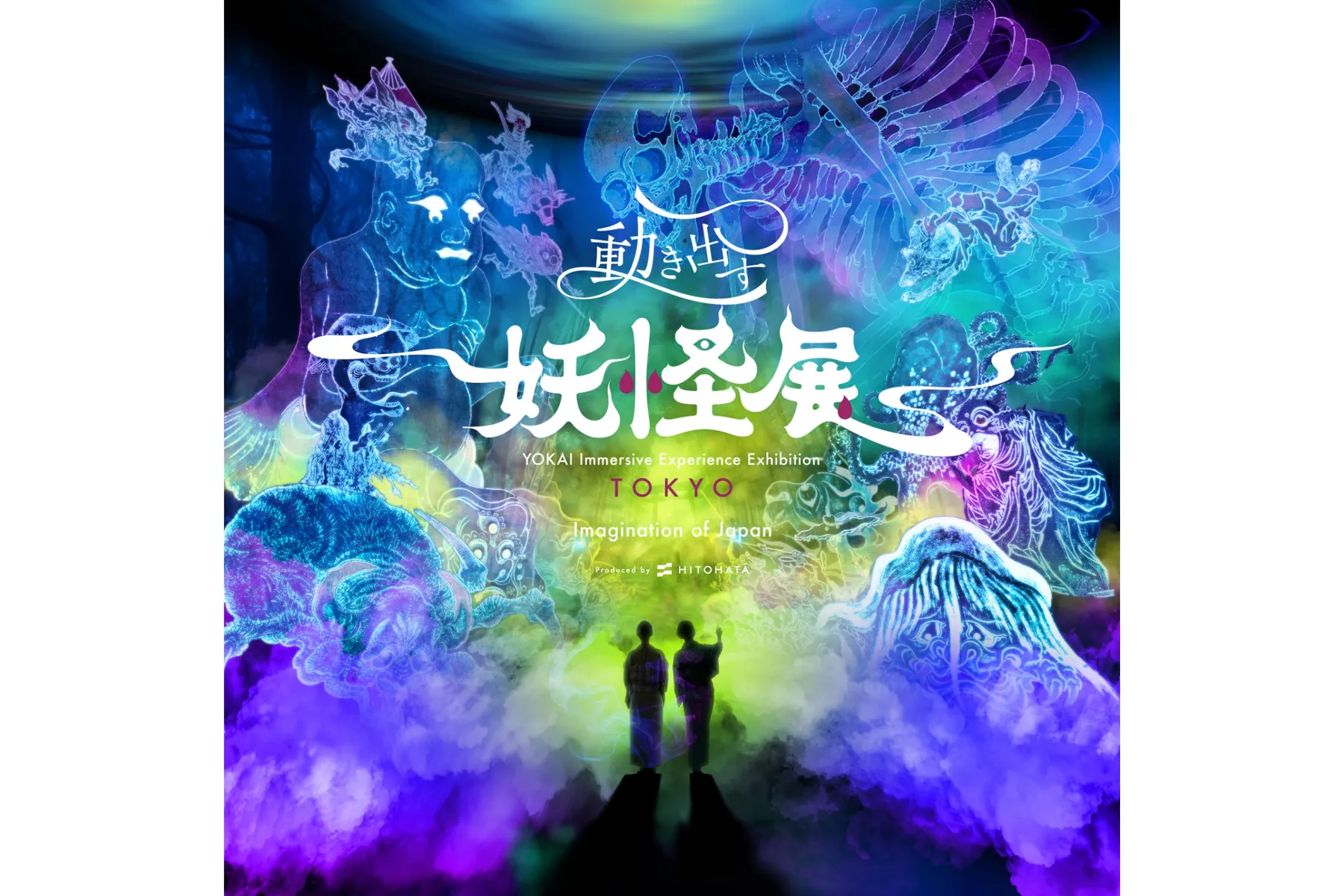 動き出す妖怪展 TOKYO_20