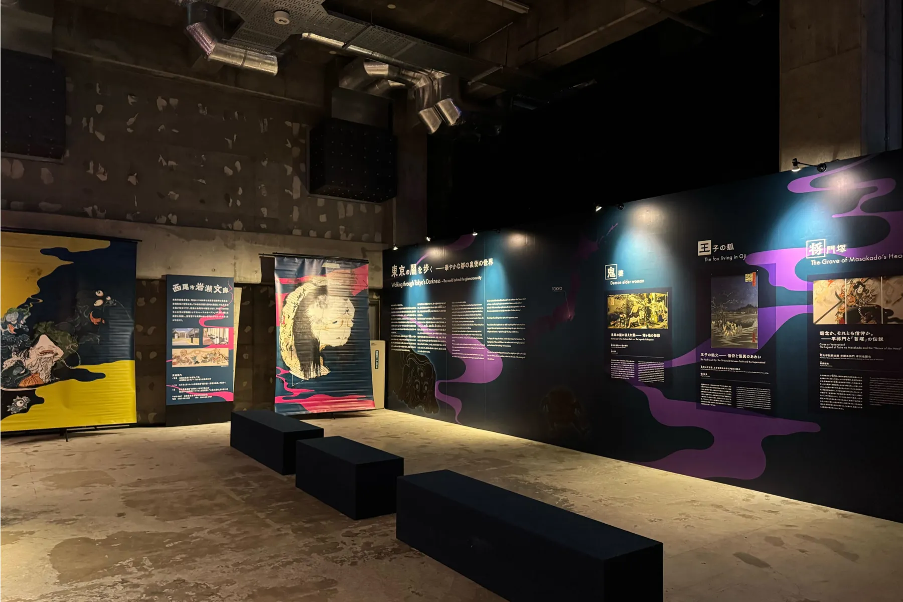 動き出す妖怪展 TOKYO_8