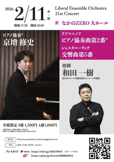 芸能山城組公演 「幻響」其之弐（転生）