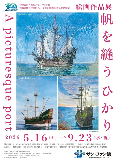 エッチング　船と人物のアート　無名作家 絵画作品展「帆を縫うひかり－A picturesque port－」