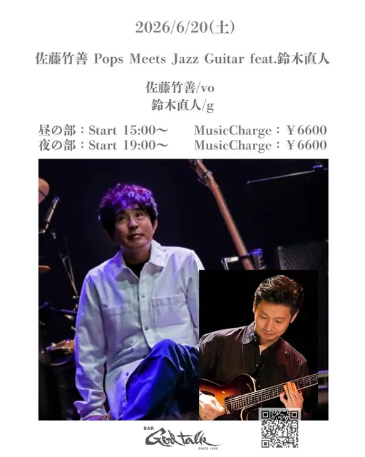 佐藤竹善×鈴木直人