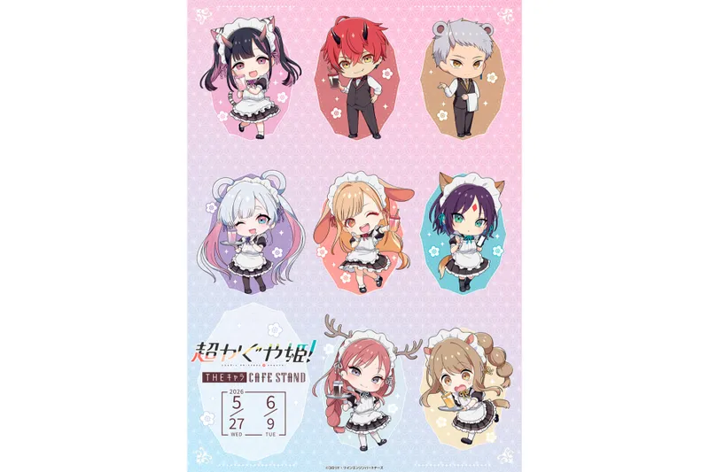超かぐや姫！×THEキャラ CAFE STAND 東京ドームシティ店