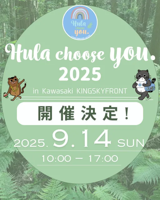 Hula kaiiページ 第4回Hula choose you. in Kawasaki KINGSKYFRONT