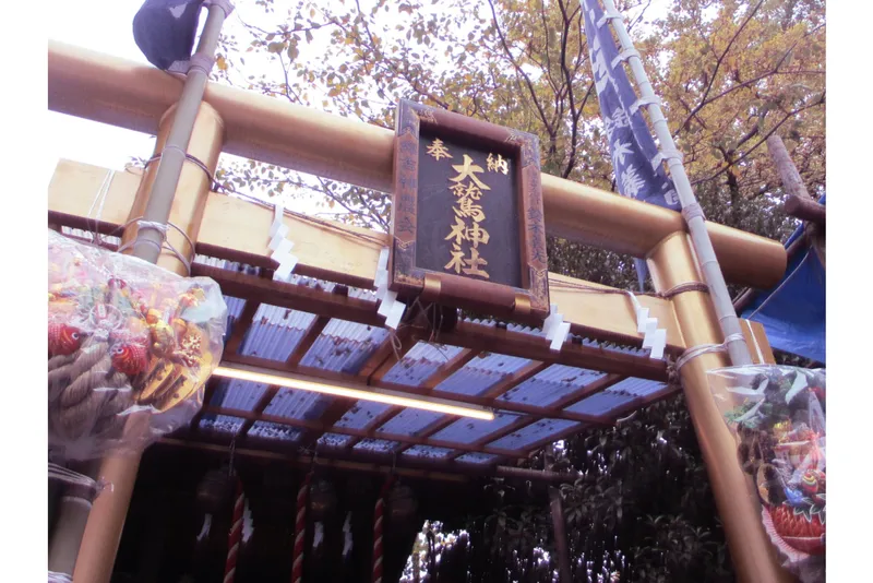 大鷲神社のご社殿