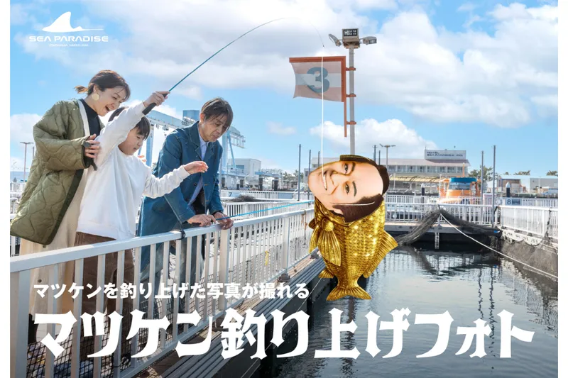 マツケンまみれゆうえんち_4