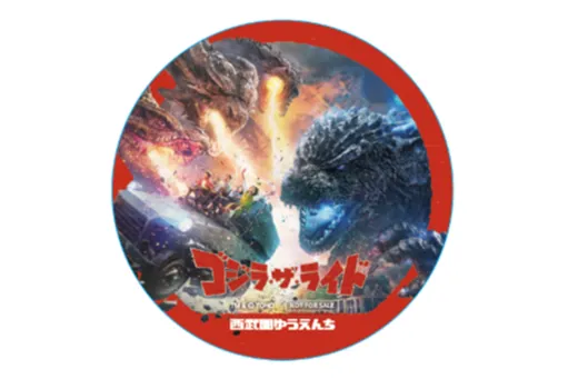 ゴジラウィーク_3
