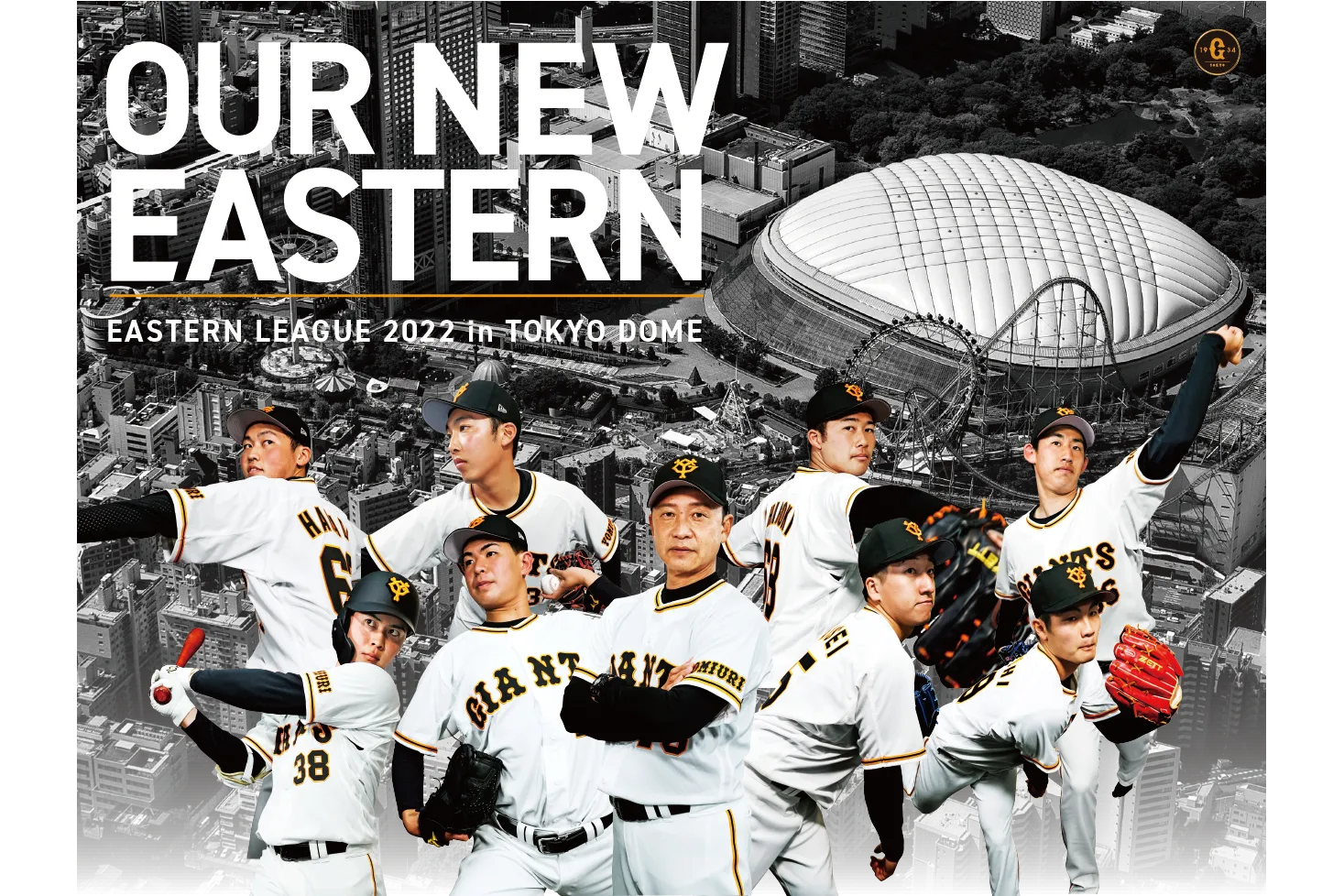 イースタン・リーグ 2022 in TOKYO DOME』読売ジャイアンツ 対